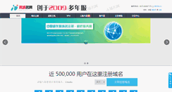Desktop Screenshot of cn0573.net